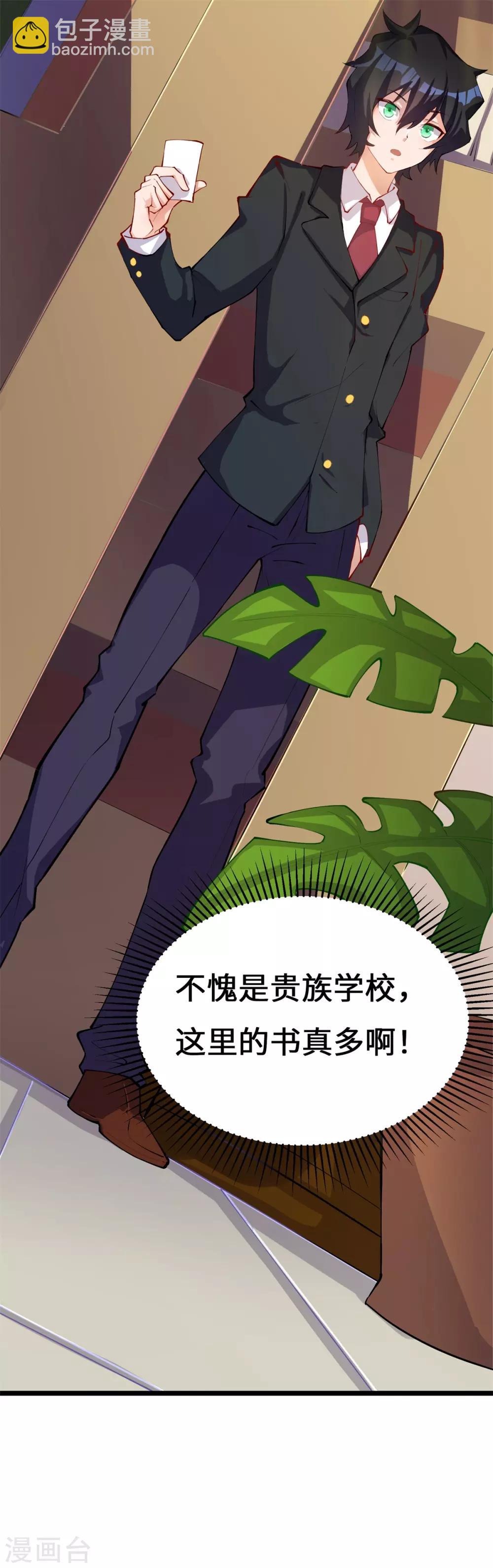 第12话 当学渣爱上学习-第13话