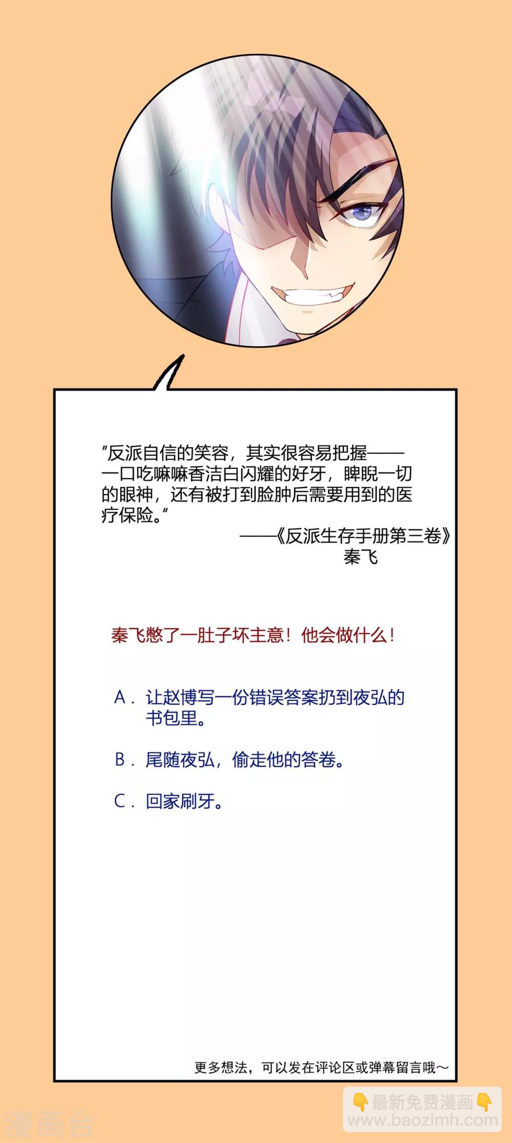 第12话 当学渣爱上学习-第13话