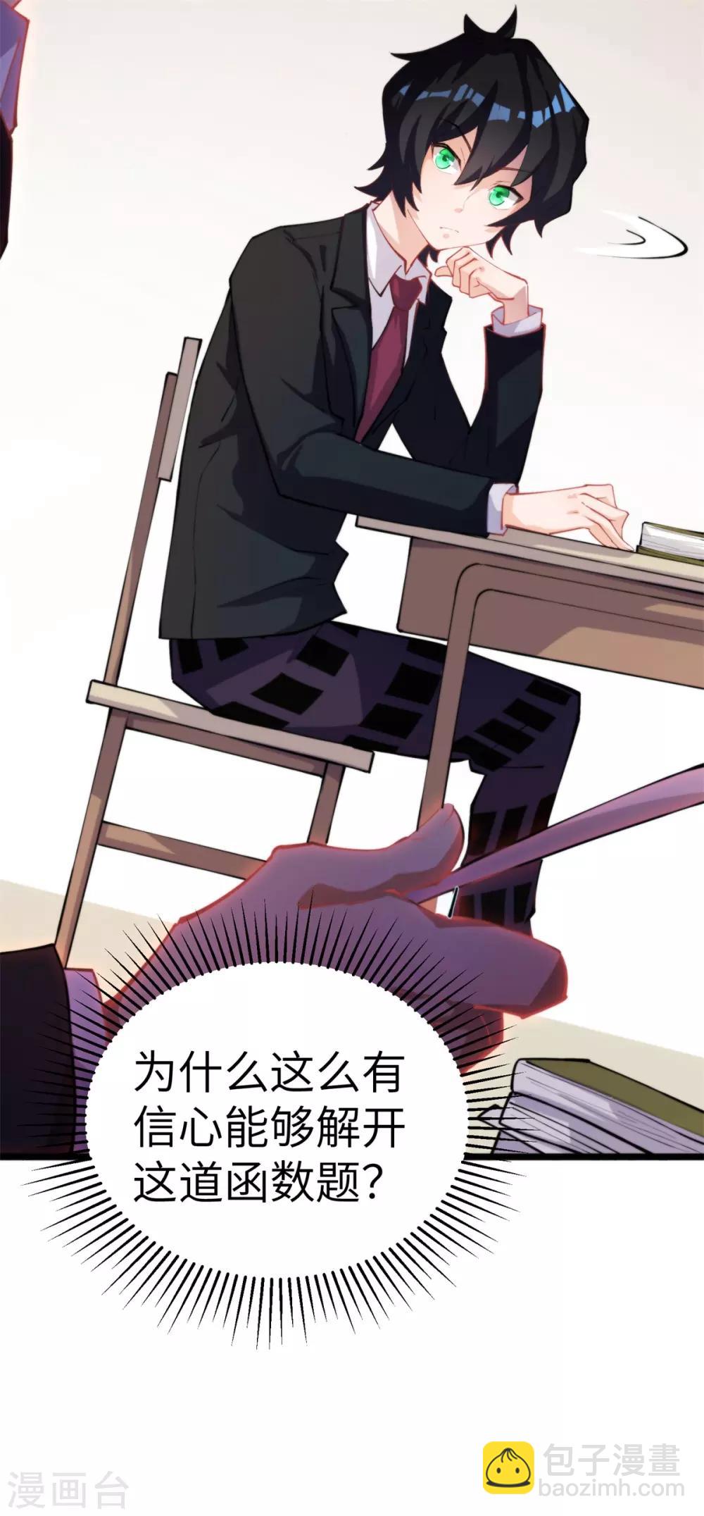 第12话 当学渣爱上学习-第13话