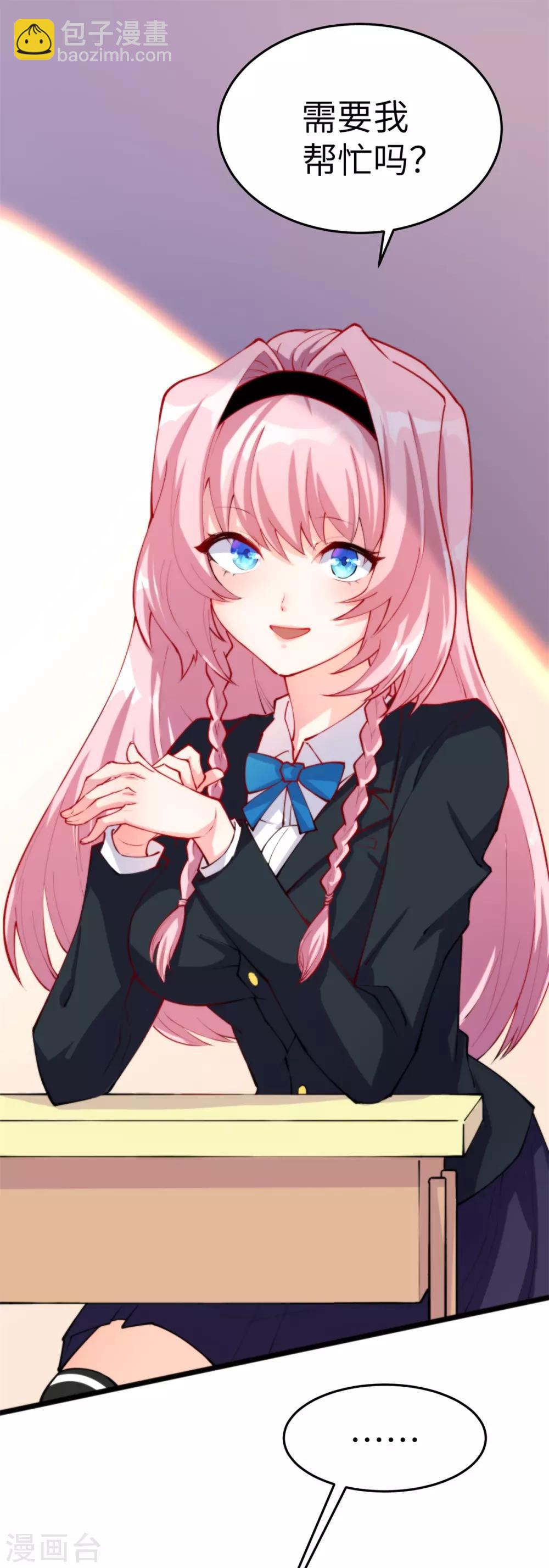 第12话 当学渣爱上学习-第13话