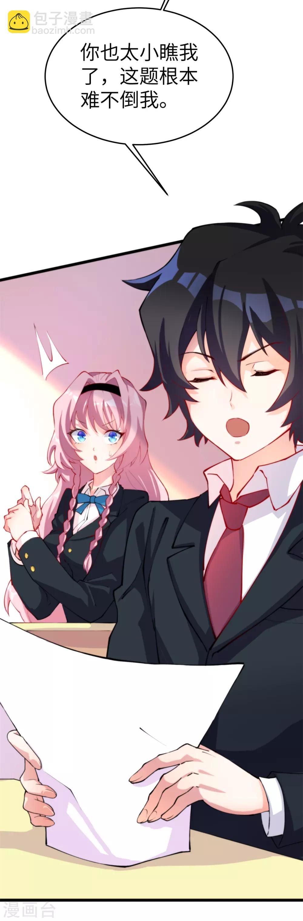 第12话 当学渣爱上学习-第13话