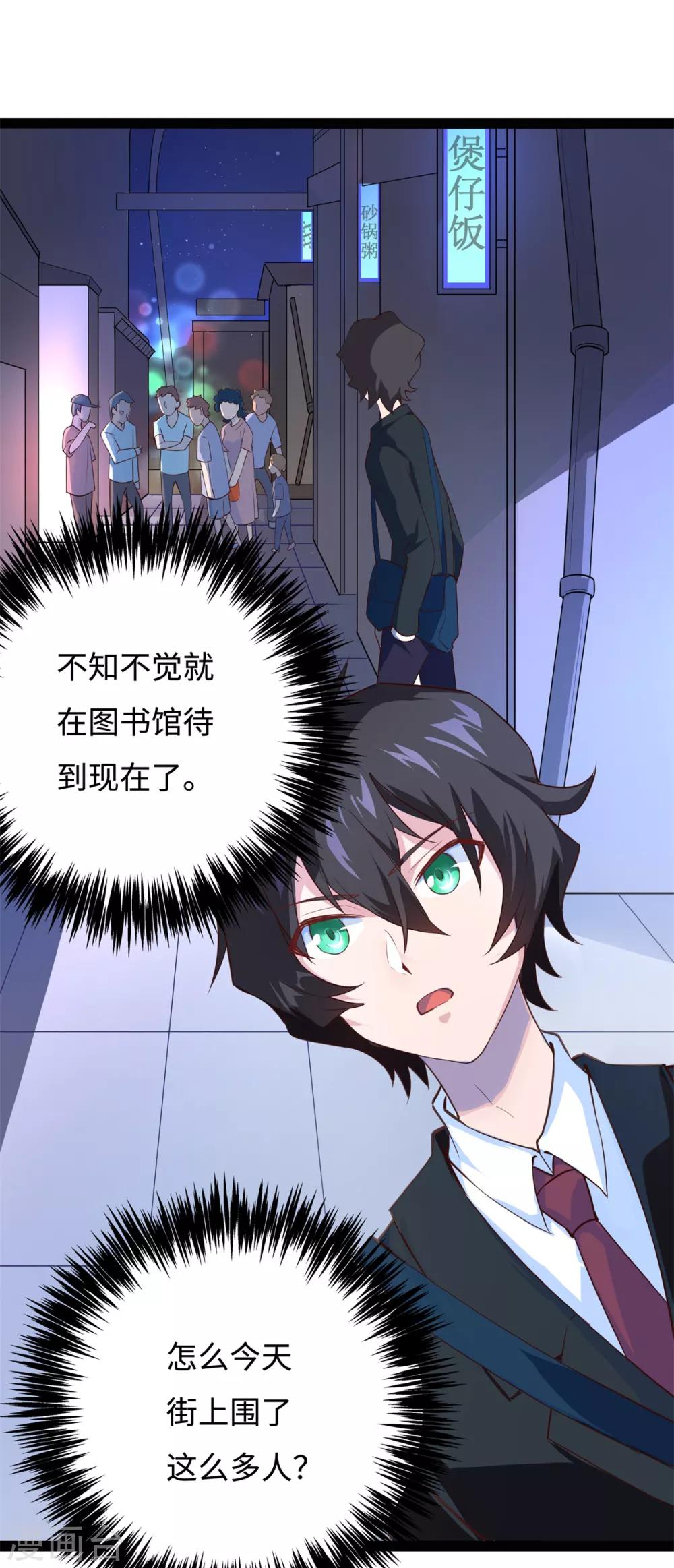 第14话 学渣的毛病-第15话