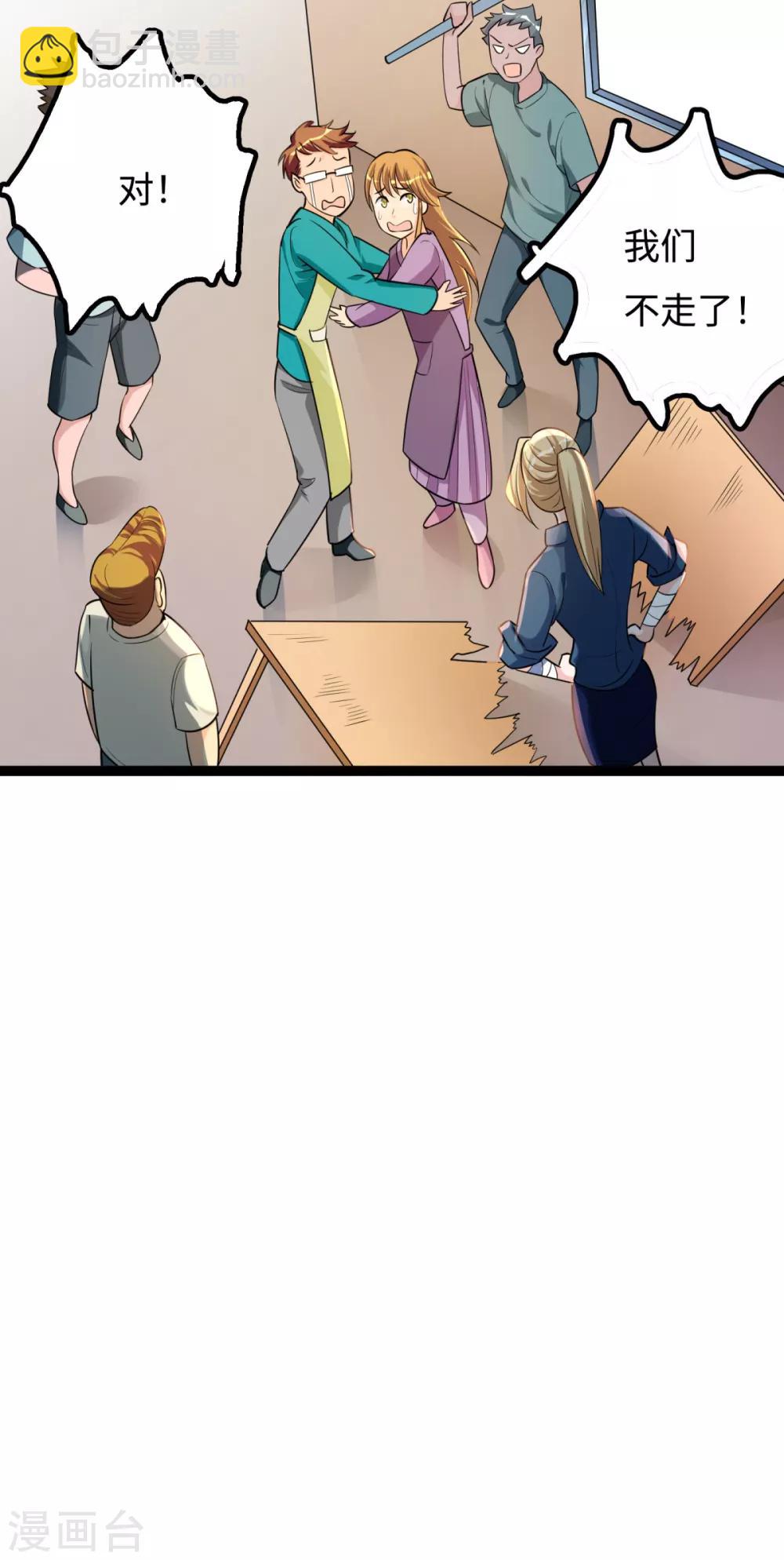 第14话 学渣的毛病-第15话