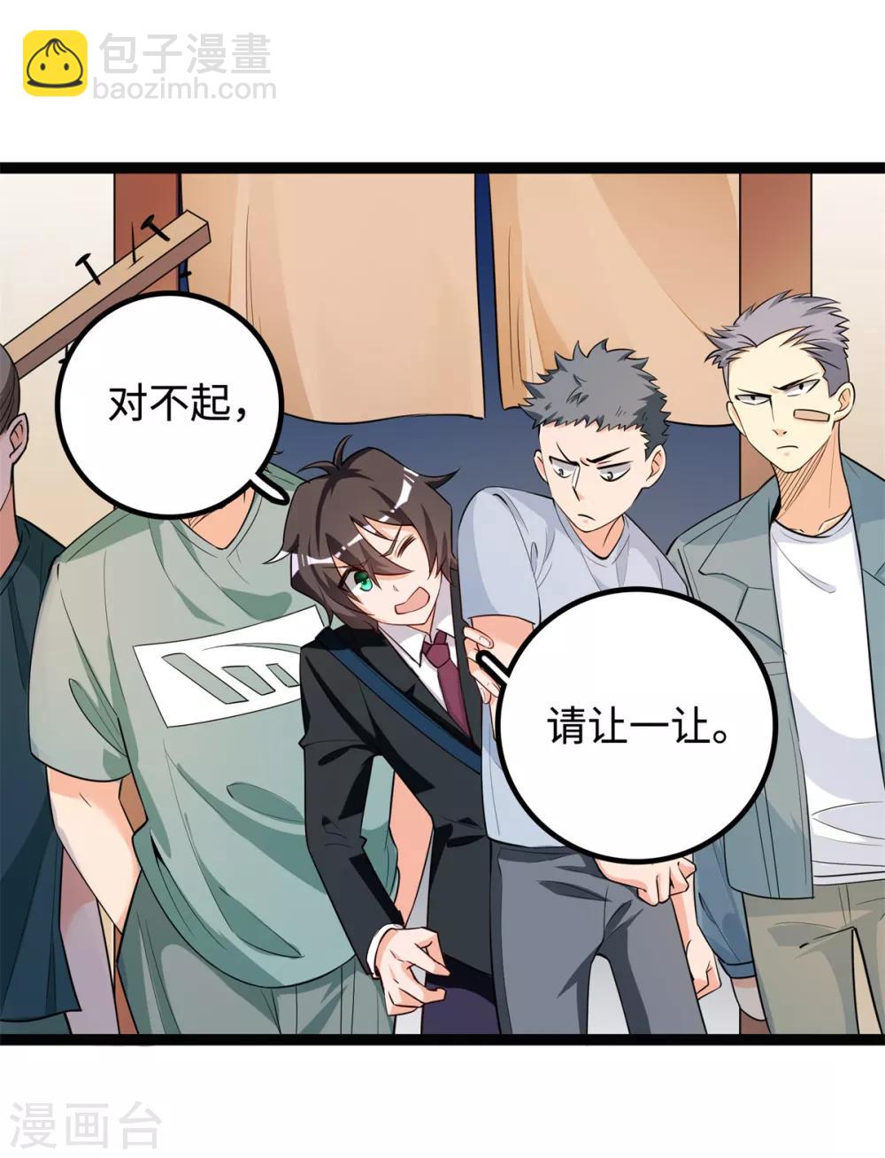 第14话 学渣的毛病-第15话