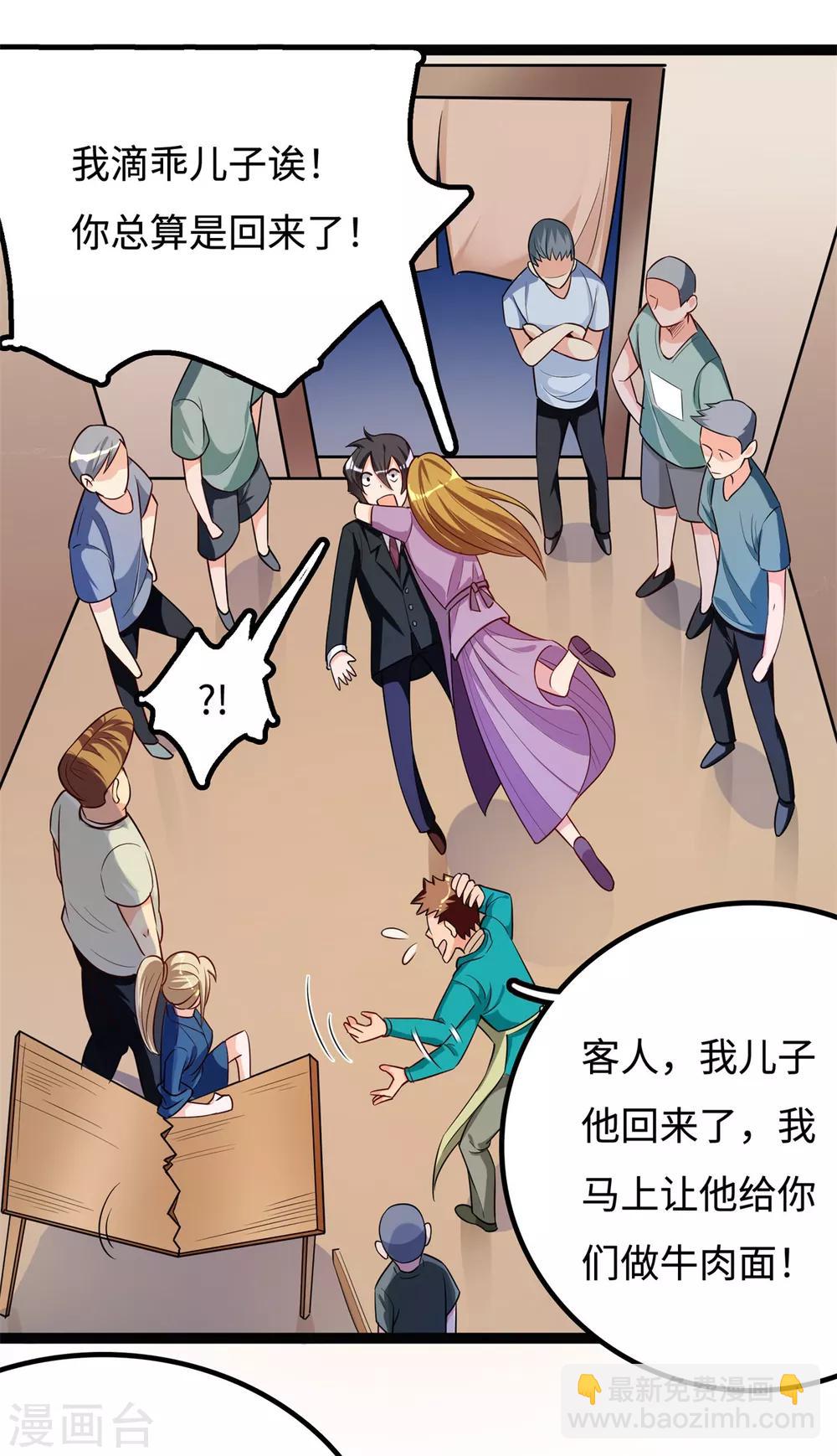 第14话 学渣的毛病-第15话