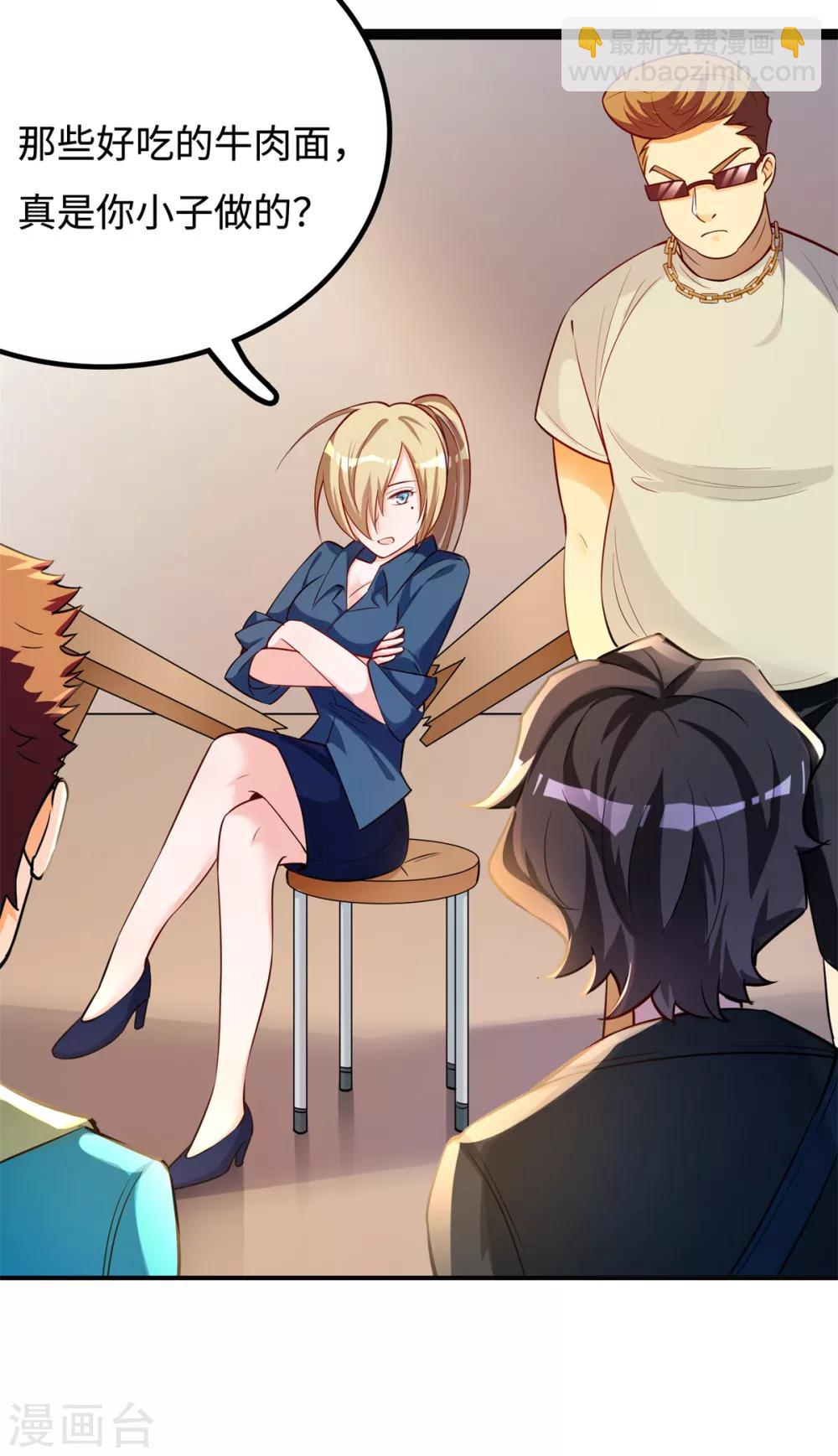 第14话 学渣的毛病-第15话