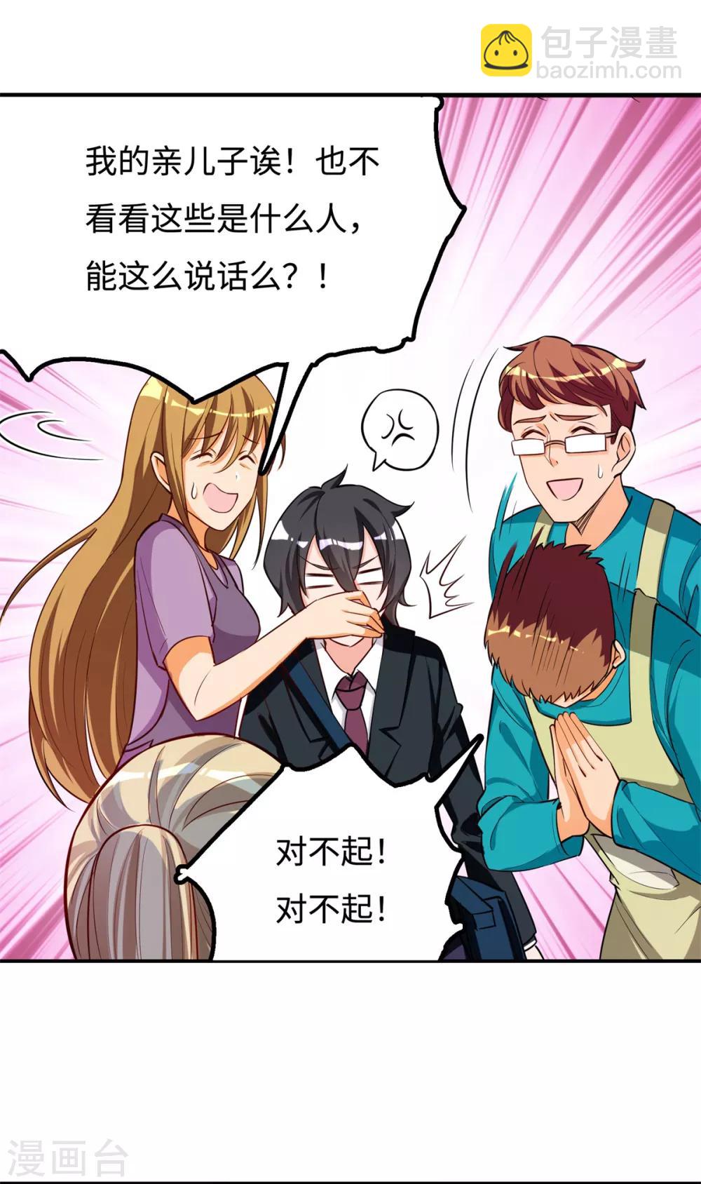 第14话 学渣的毛病-第15话