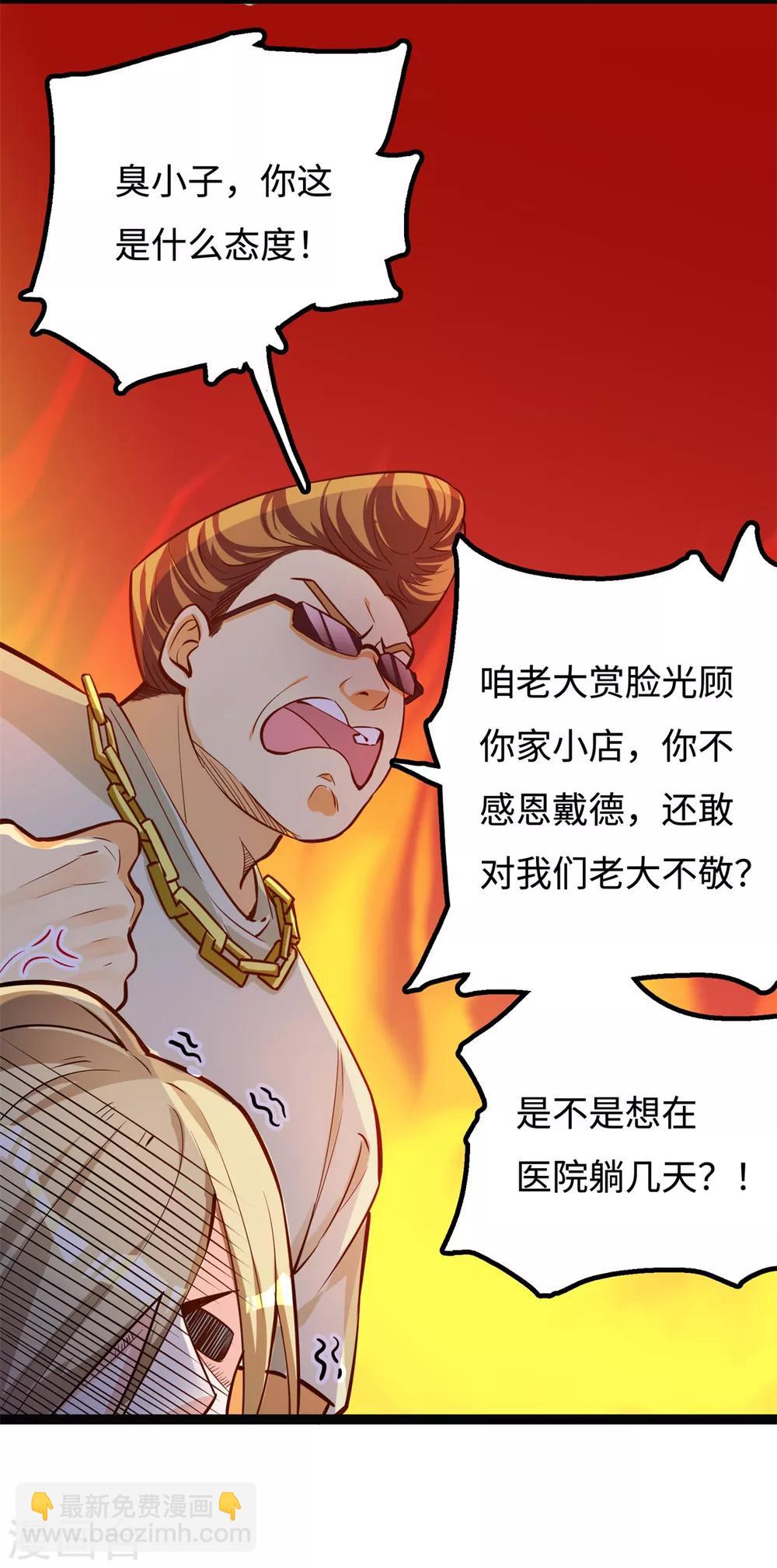 第14话 学渣的毛病-第15话