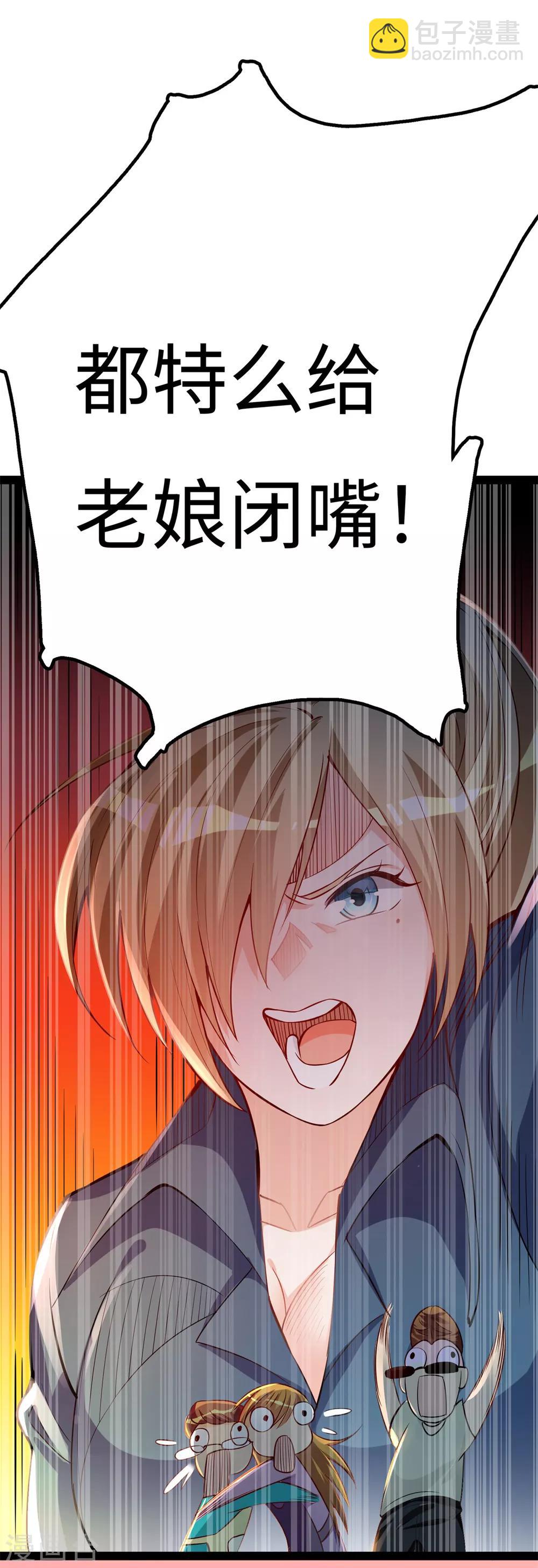 第14话 学渣的毛病-第15话