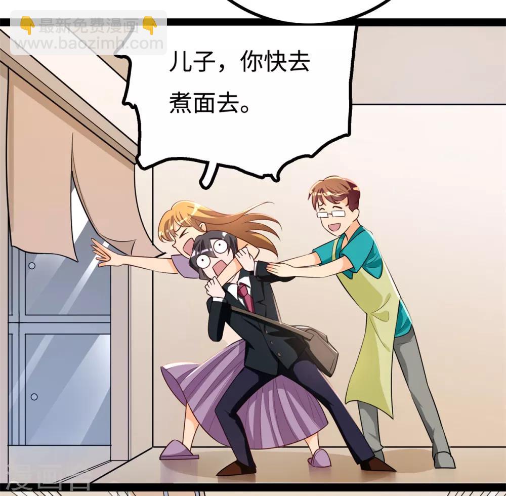 第14话 学渣的毛病-第15话