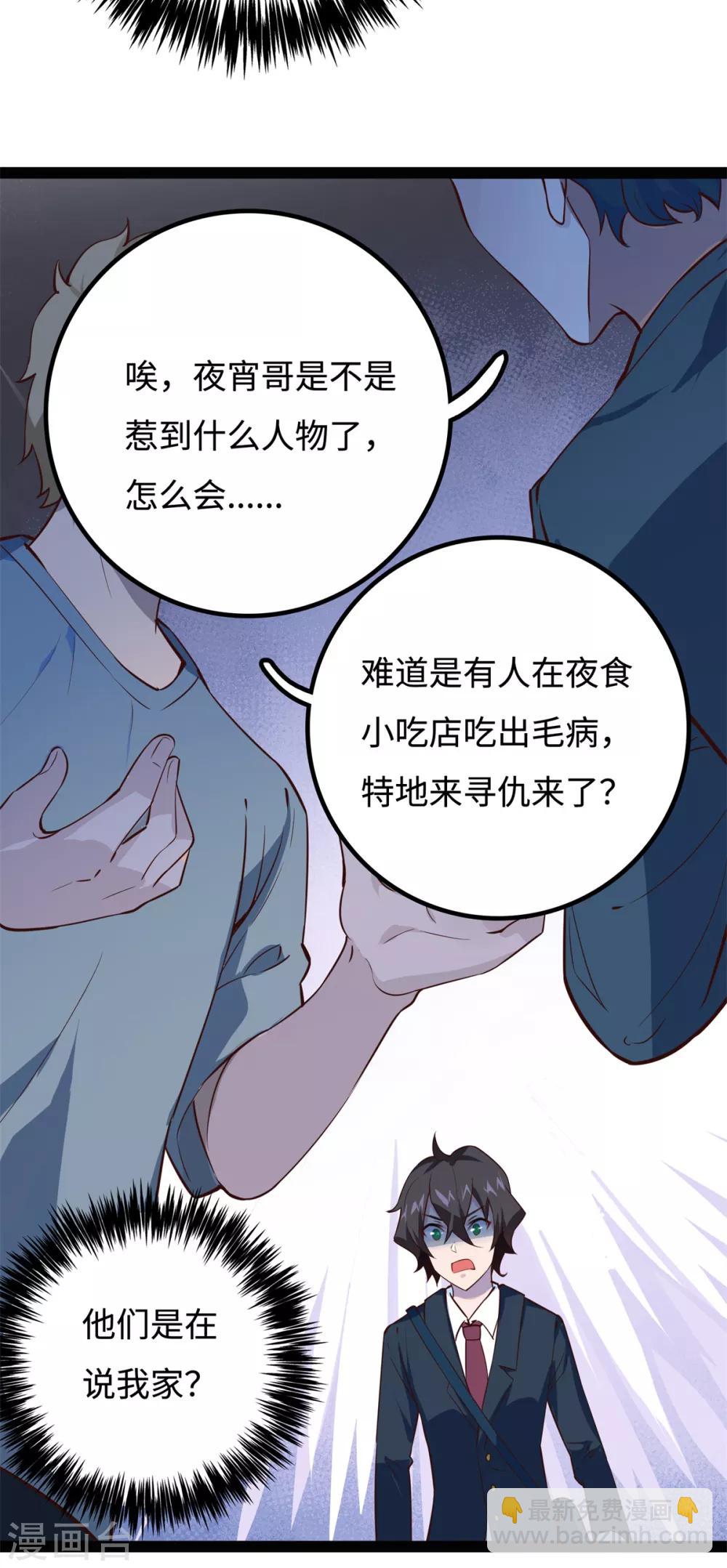 第14话 学渣的毛病-第15话