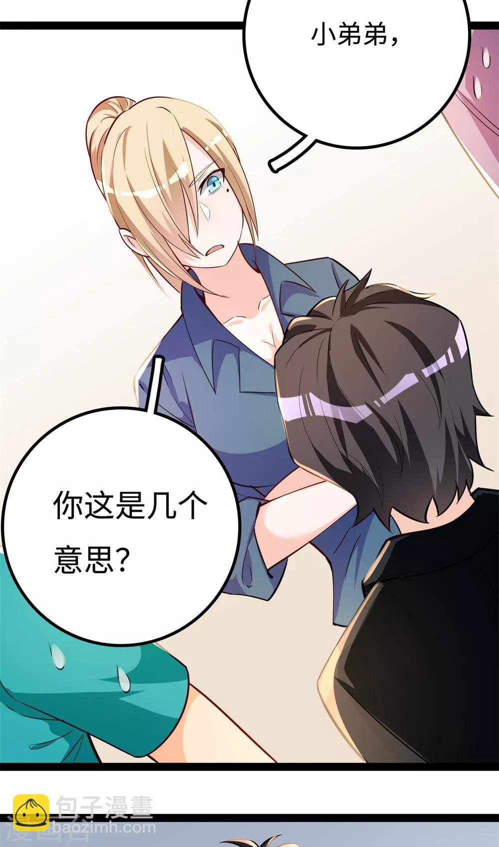 第14话 学渣的毛病-第15话