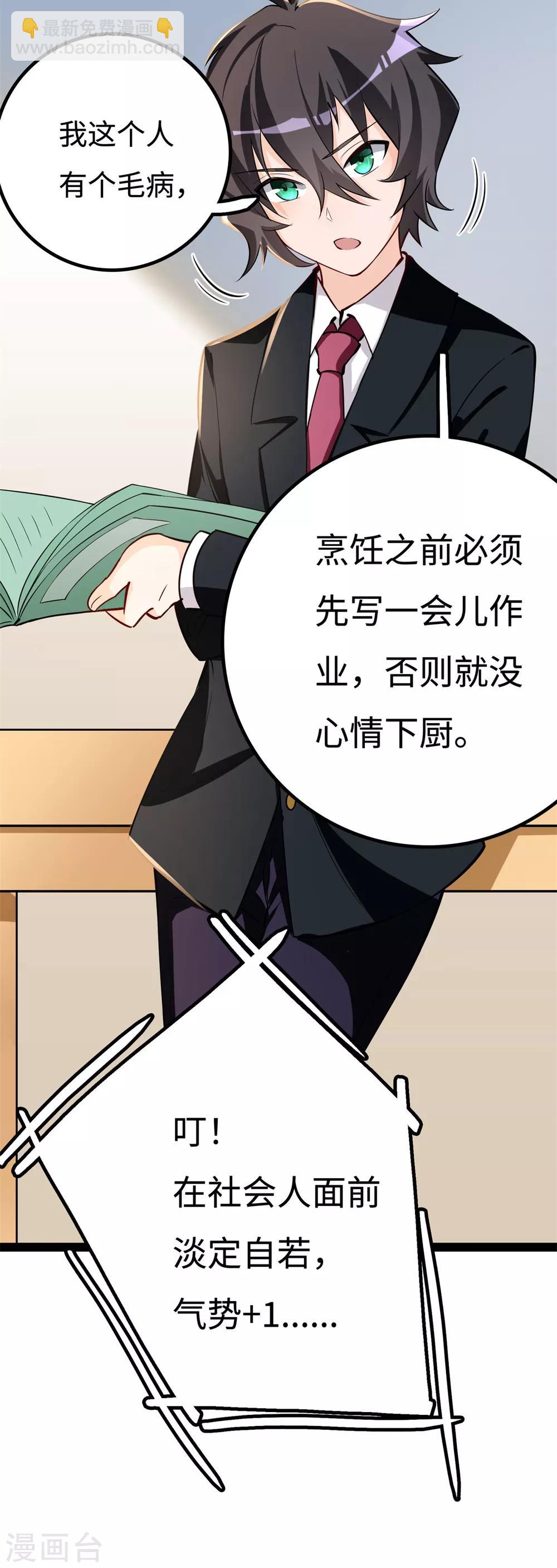 第14话 学渣的毛病-第15话