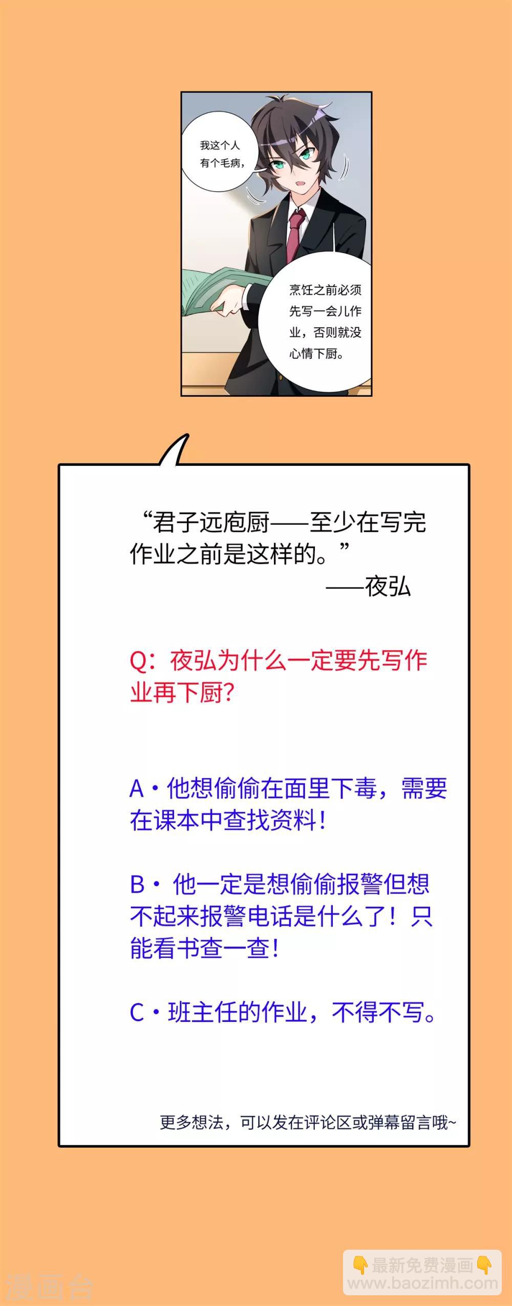 第14话 学渣的毛病-第15话