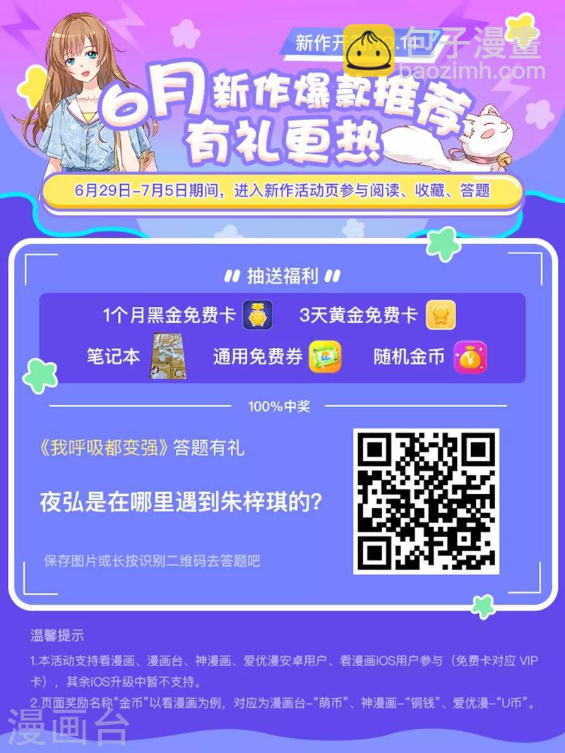 第14话 学渣的毛病-第15话