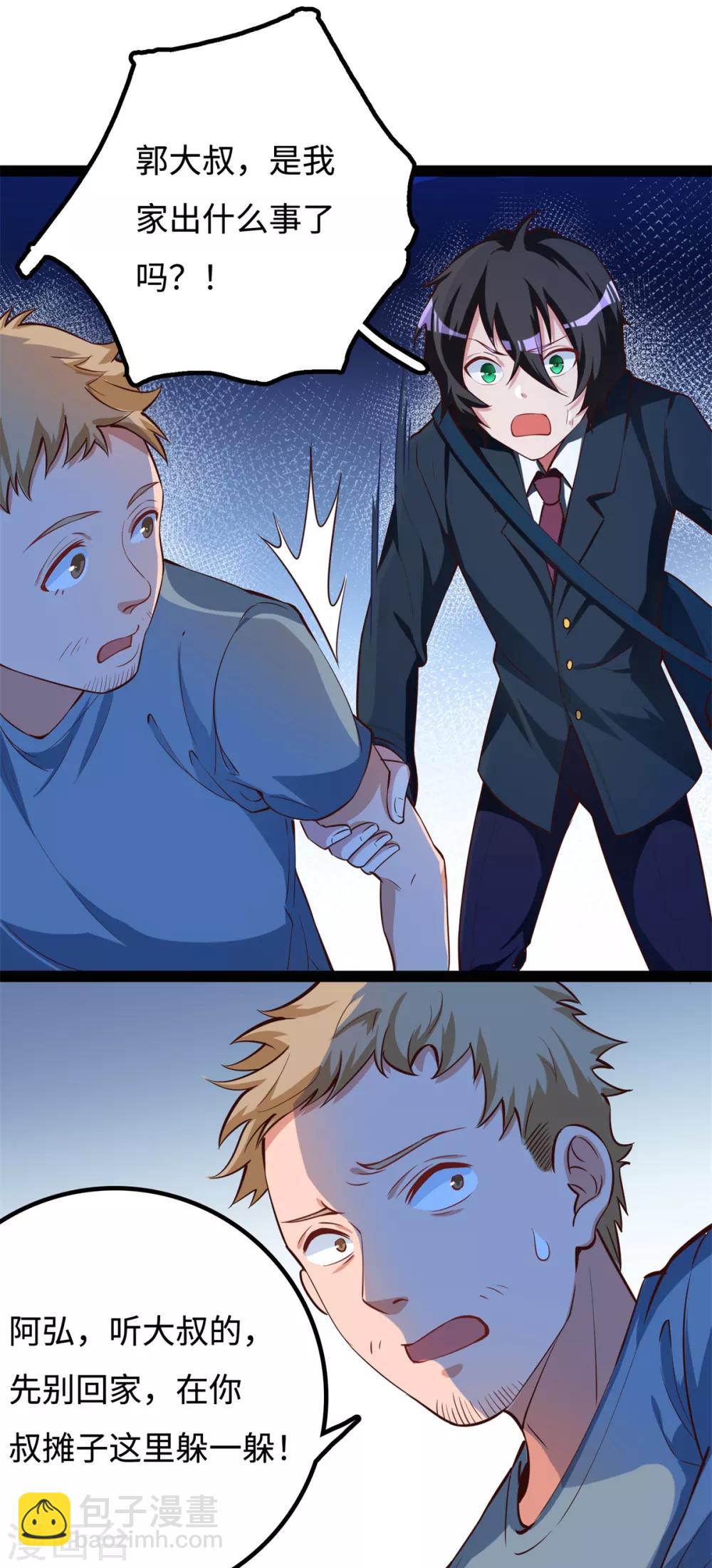 第14话 学渣的毛病-第15话