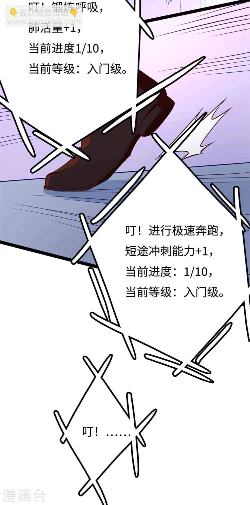 第14话 学渣的毛病-第15话