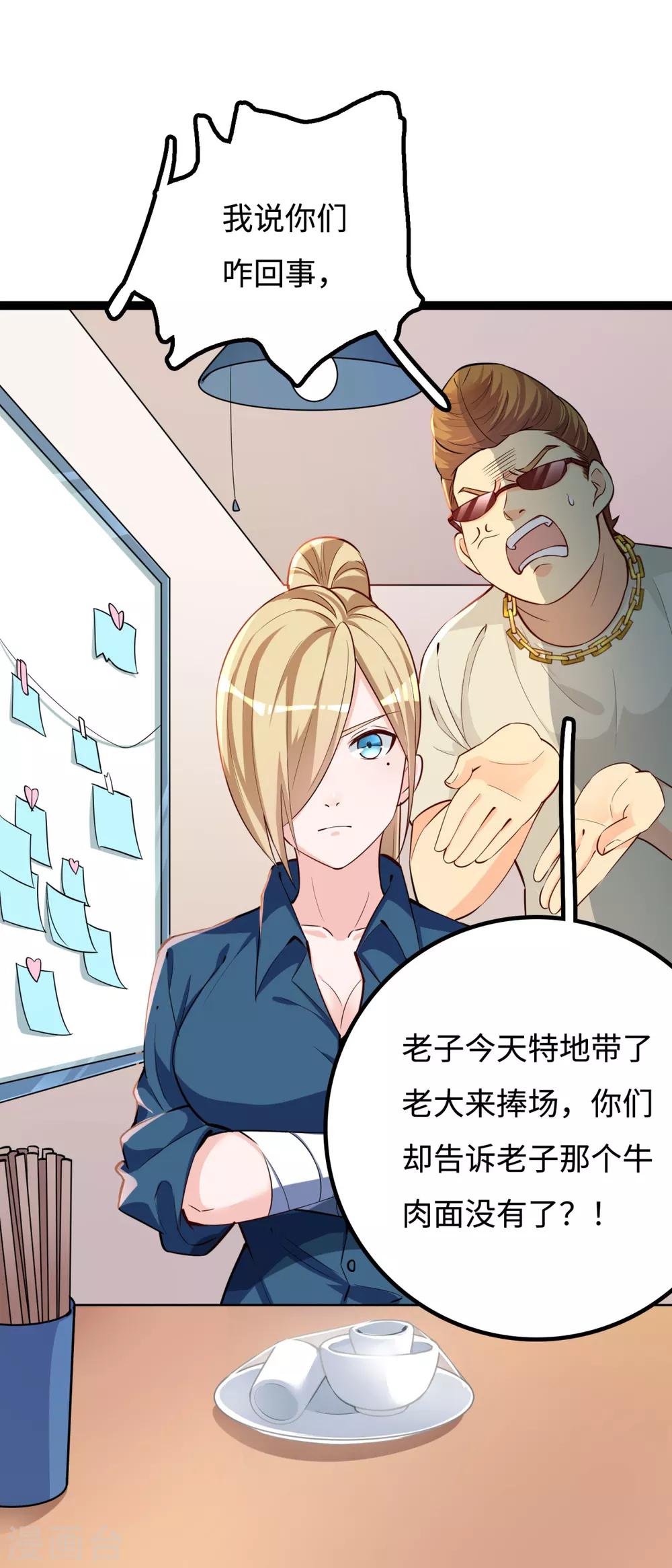 第14话 学渣的毛病-第15话