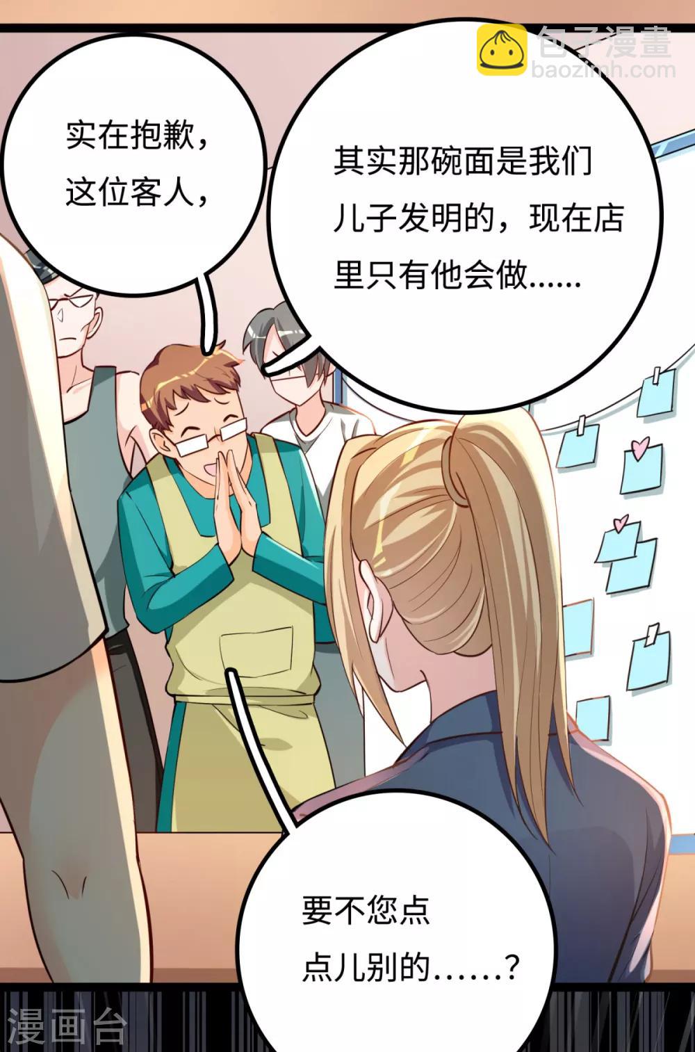 第14话 学渣的毛病-第15话