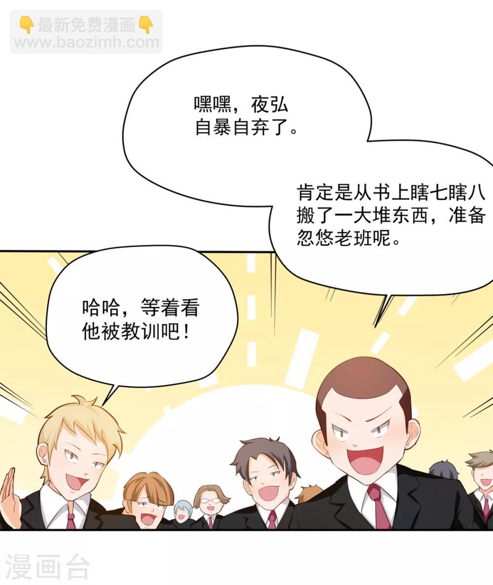 第16话 学渣当前的任务-第17话