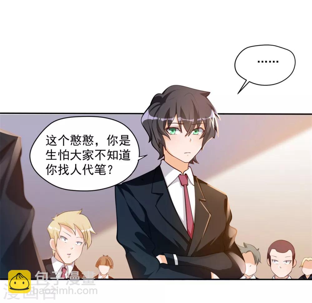 第16话 学渣当前的任务-第17话