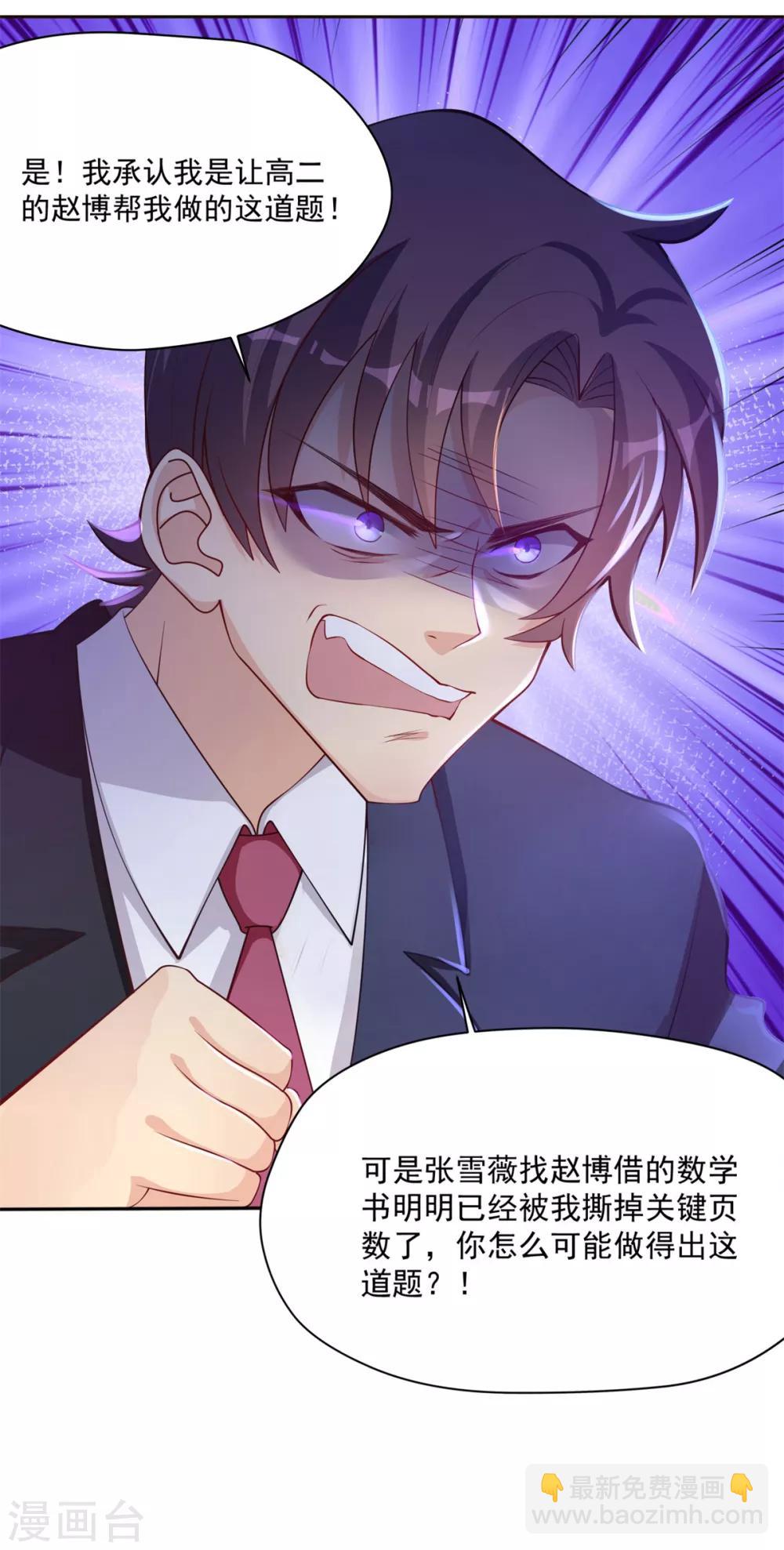 第16话 学渣当前的任务-第17话