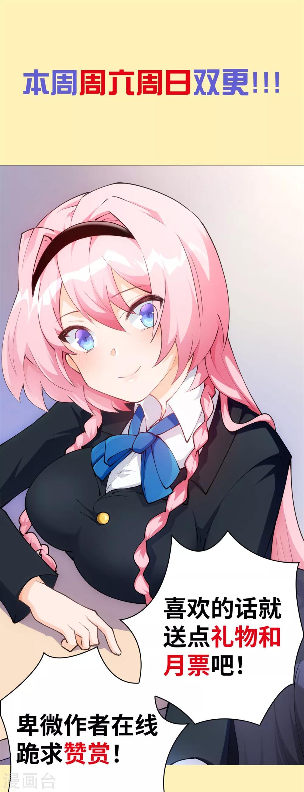 第16话 学渣当前的任务-第17话