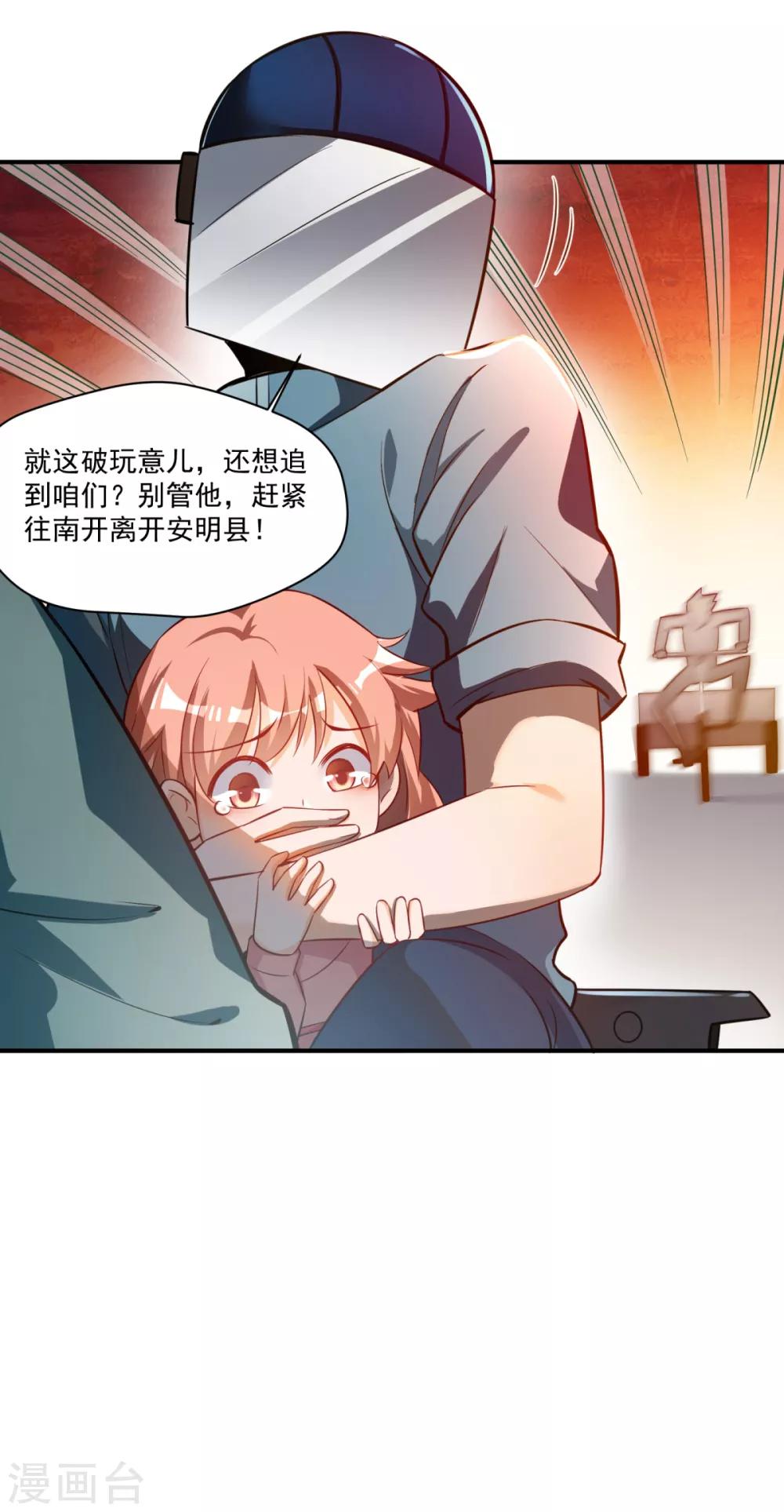 第18话 学渣的驾驶精通-第19话