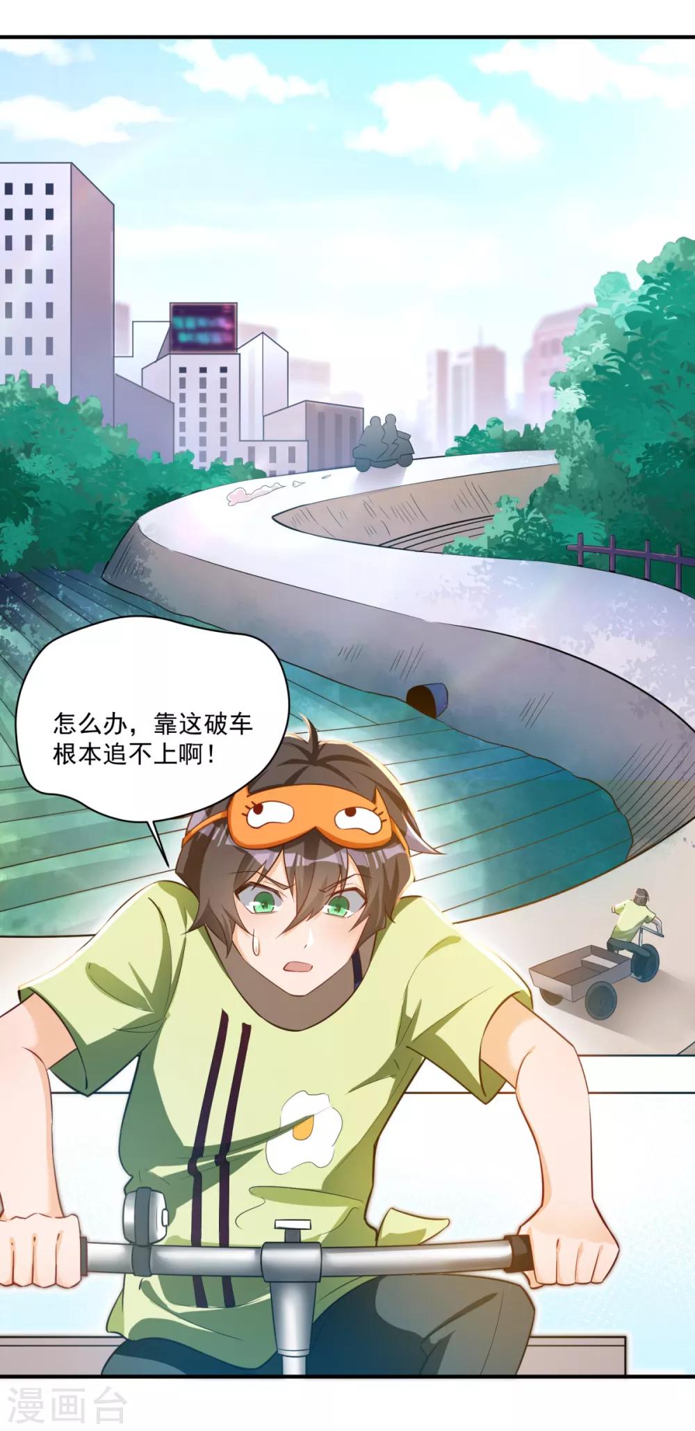 第18话 学渣的驾驶精通-第19话