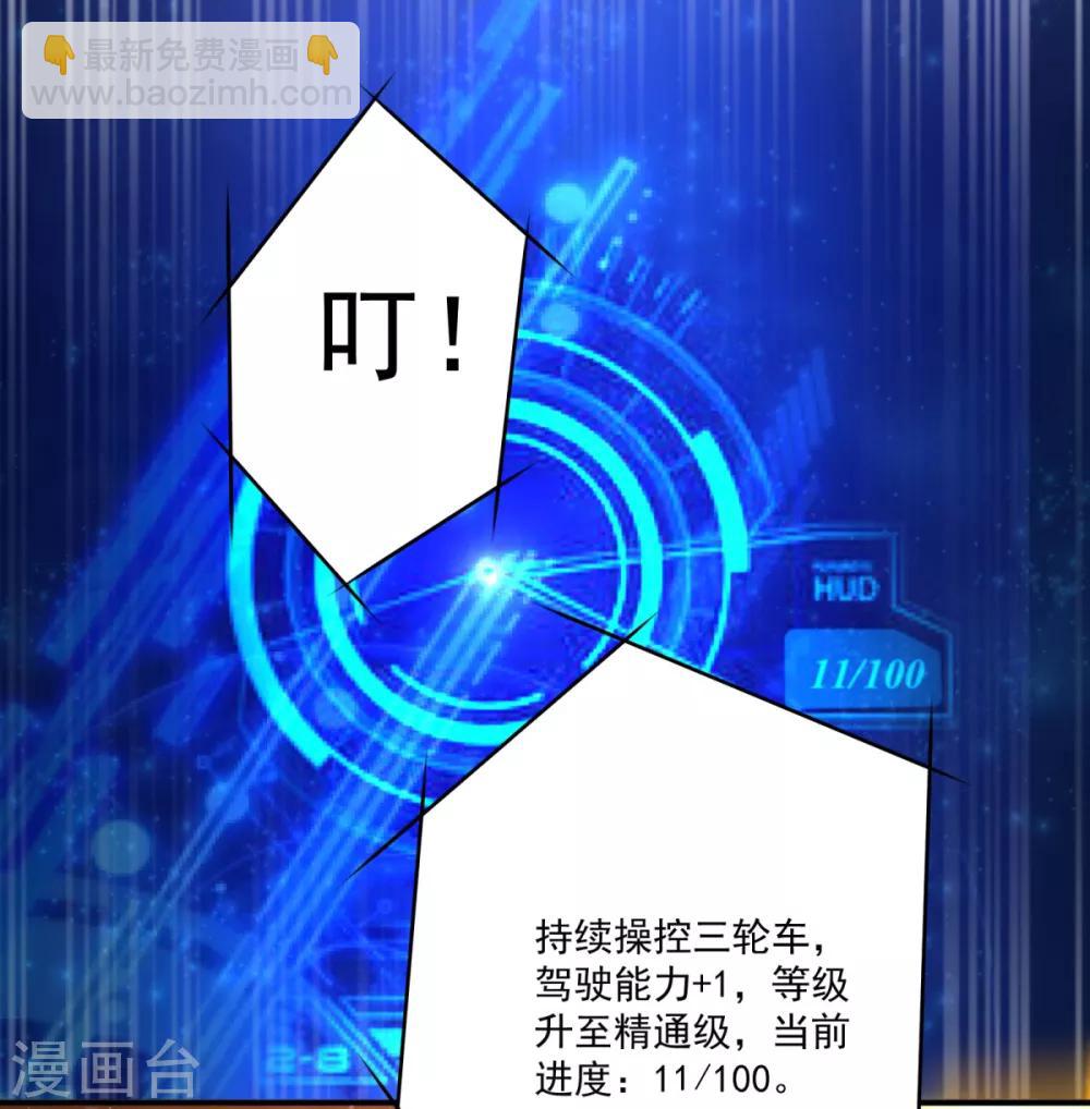 第18话 学渣的驾驶精通-第19话