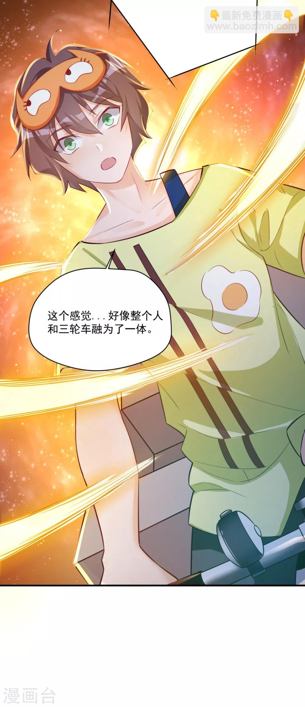 第18话 学渣的驾驶精通-第19话