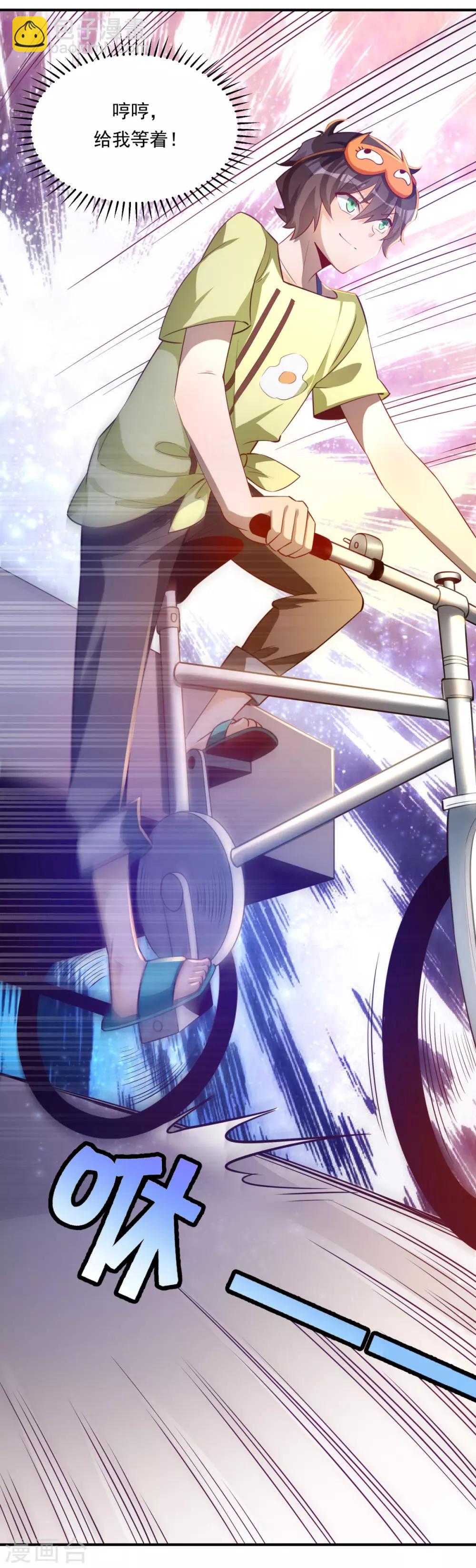 第18话 学渣的驾驶精通-第19话