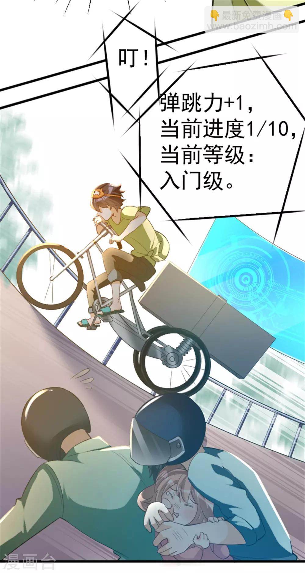 第18话 学渣的驾驶精通-第19话