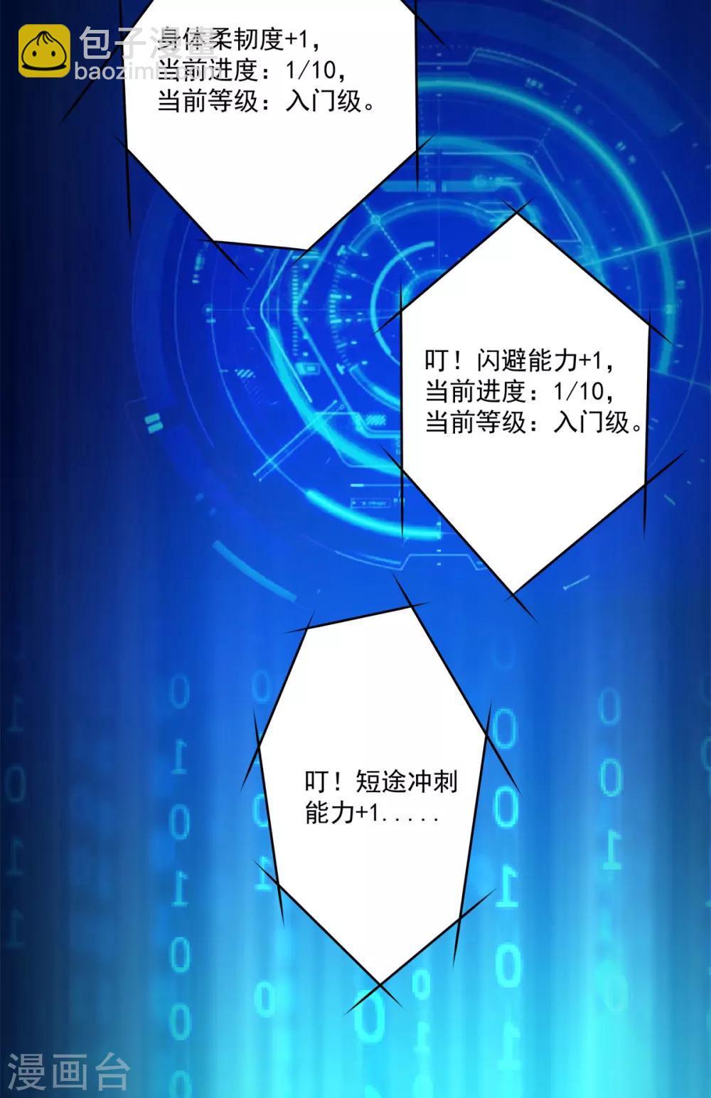 第18话 学渣的驾驶精通-第19话