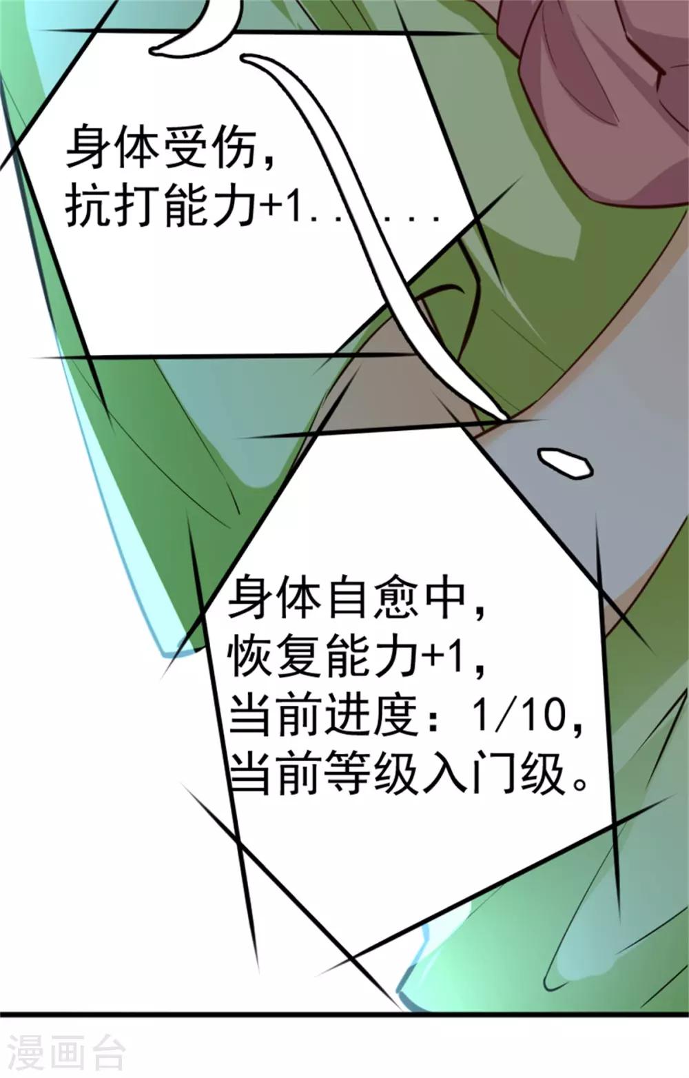 第18话 学渣的驾驶精通-第19话