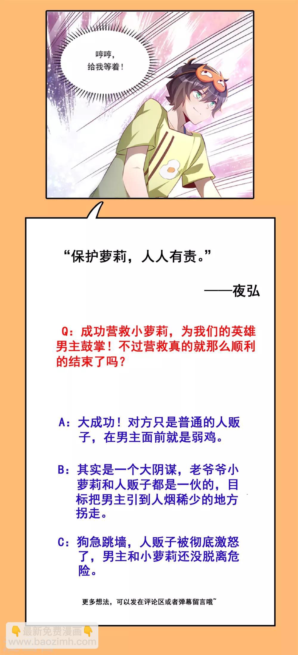 第18话 学渣的驾驶精通-第19话