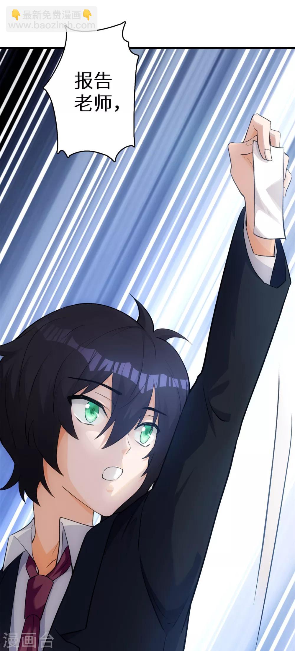 第2话 学渣的倔强-第3话