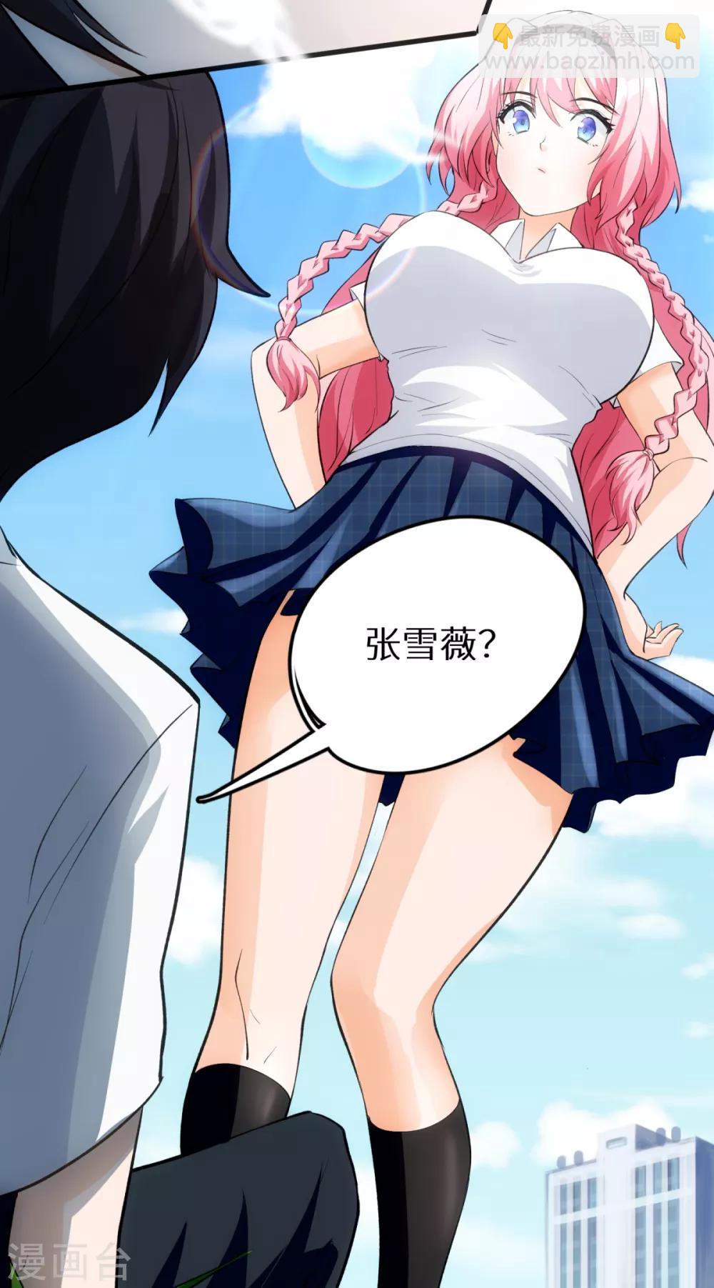 第2话 学渣的倔强-第3话