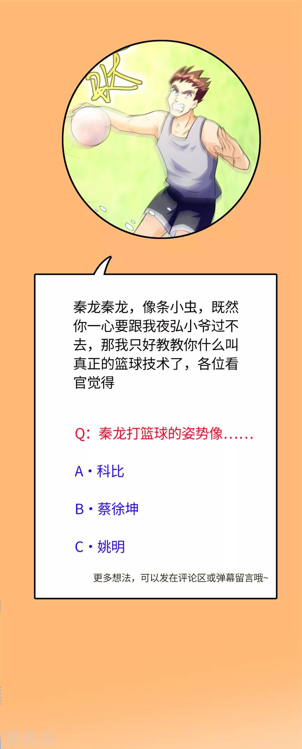 第2话 学渣的倔强-第3话