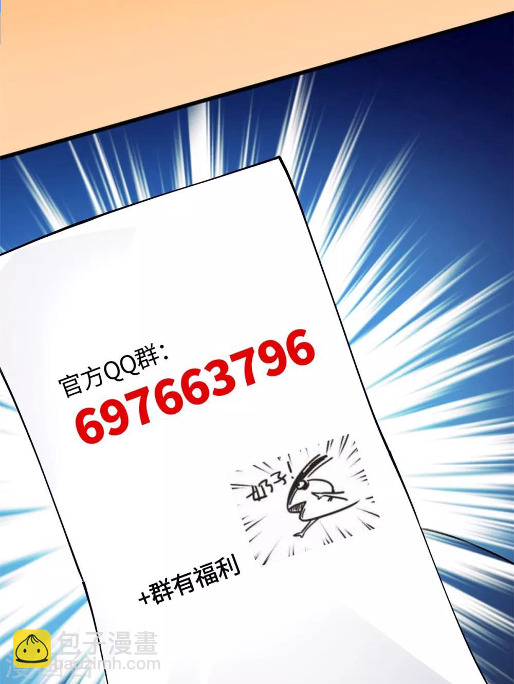 第2话 学渣的倔强-第3话