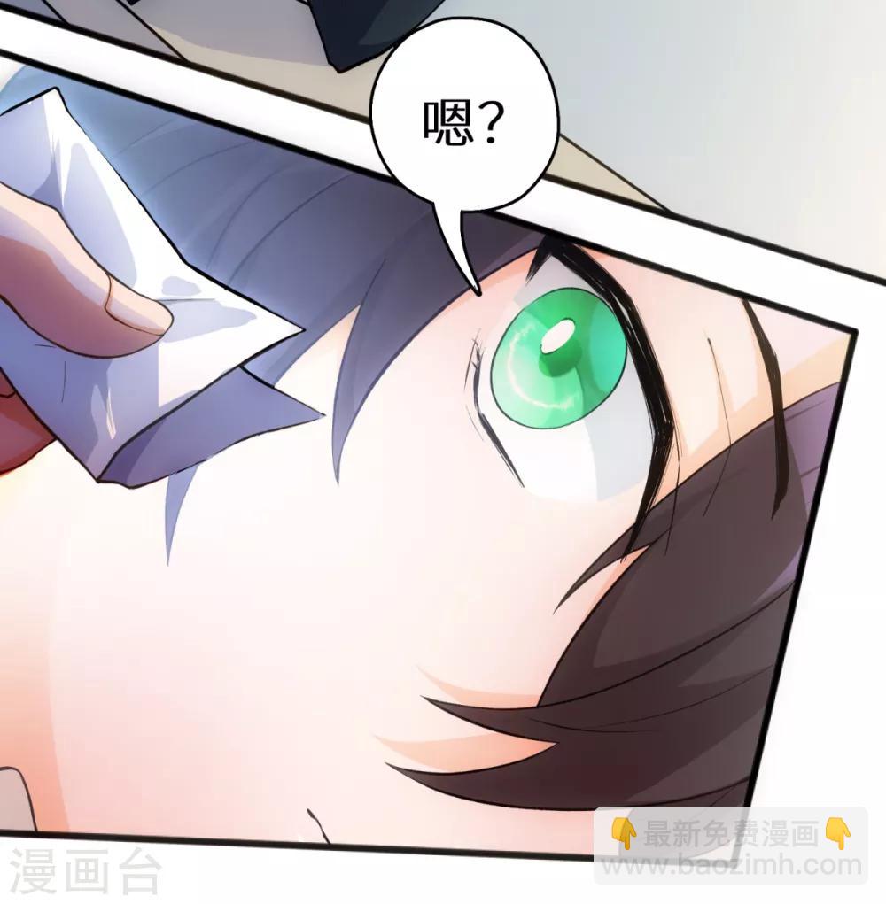 第2话 学渣的倔强-第3话