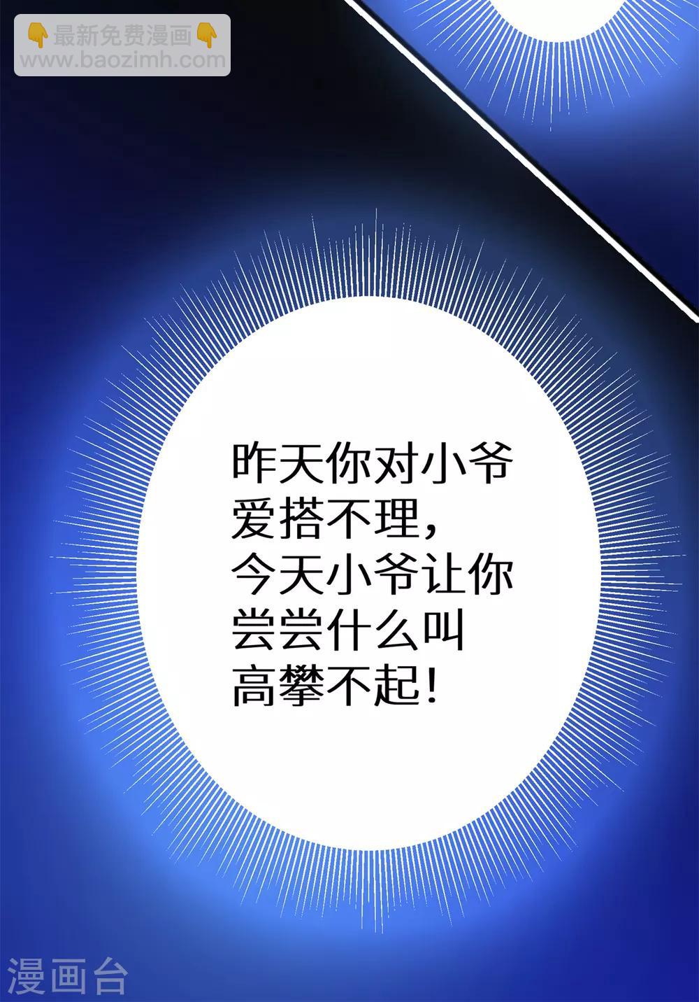 第2话 学渣的倔强-第3话