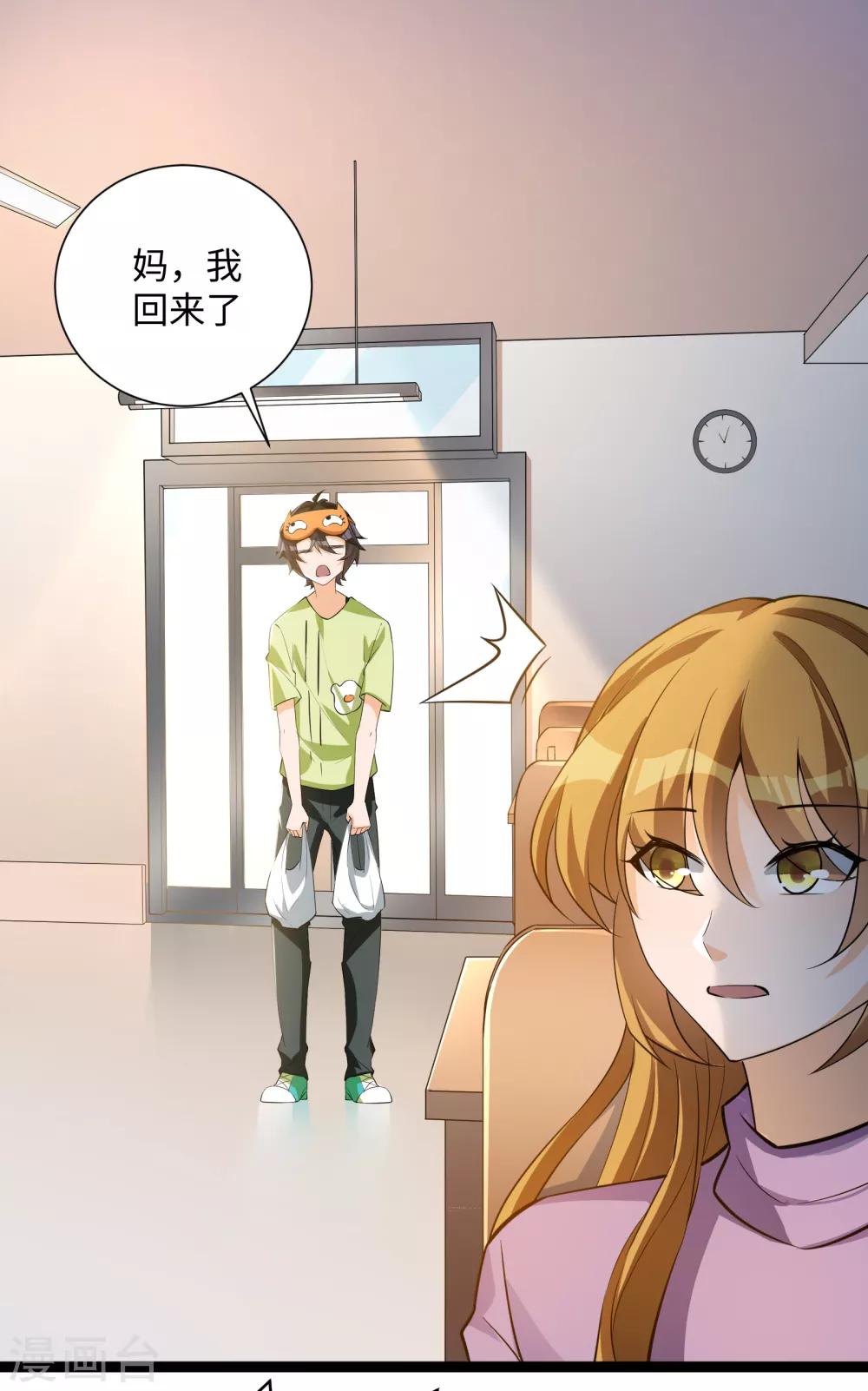 第20话 信誉危机-第21话