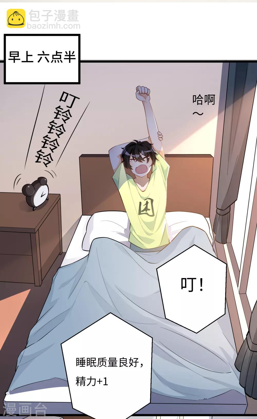 第20话 信誉危机-第21话