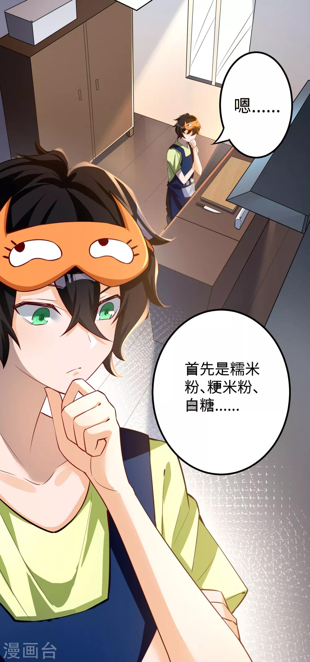 第20话 信誉危机-第21话