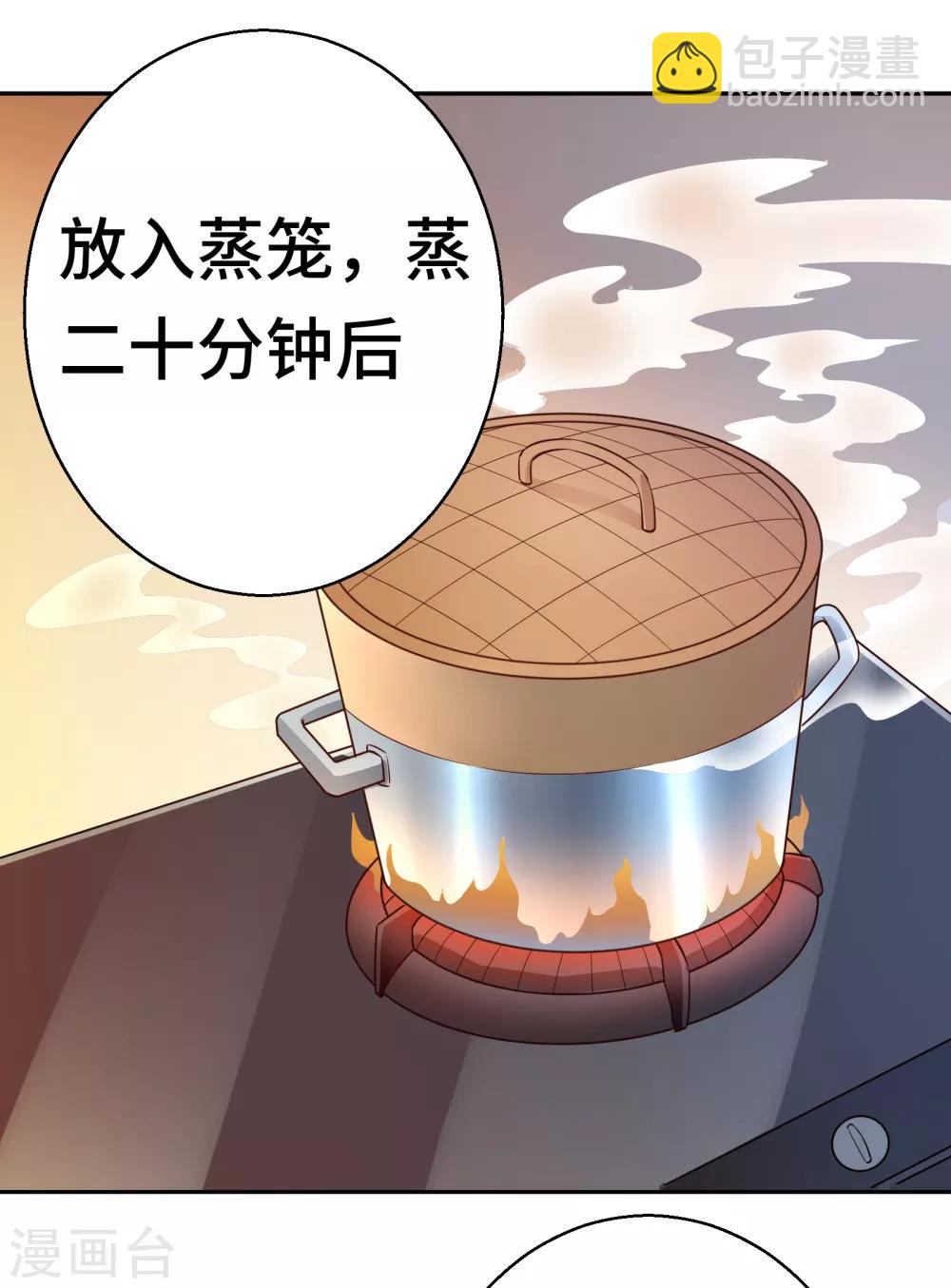 第20话 信誉危机-第21话