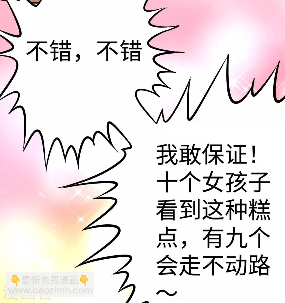 第20话 信誉危机-第21话