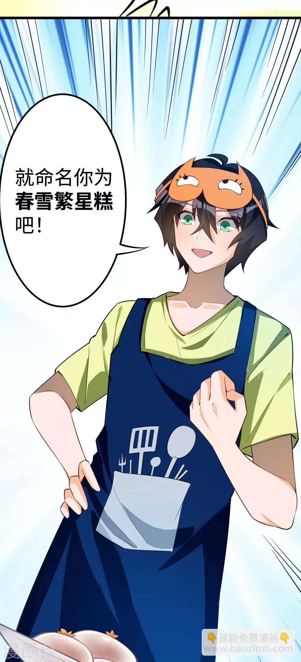 第20话 信誉危机-第21话