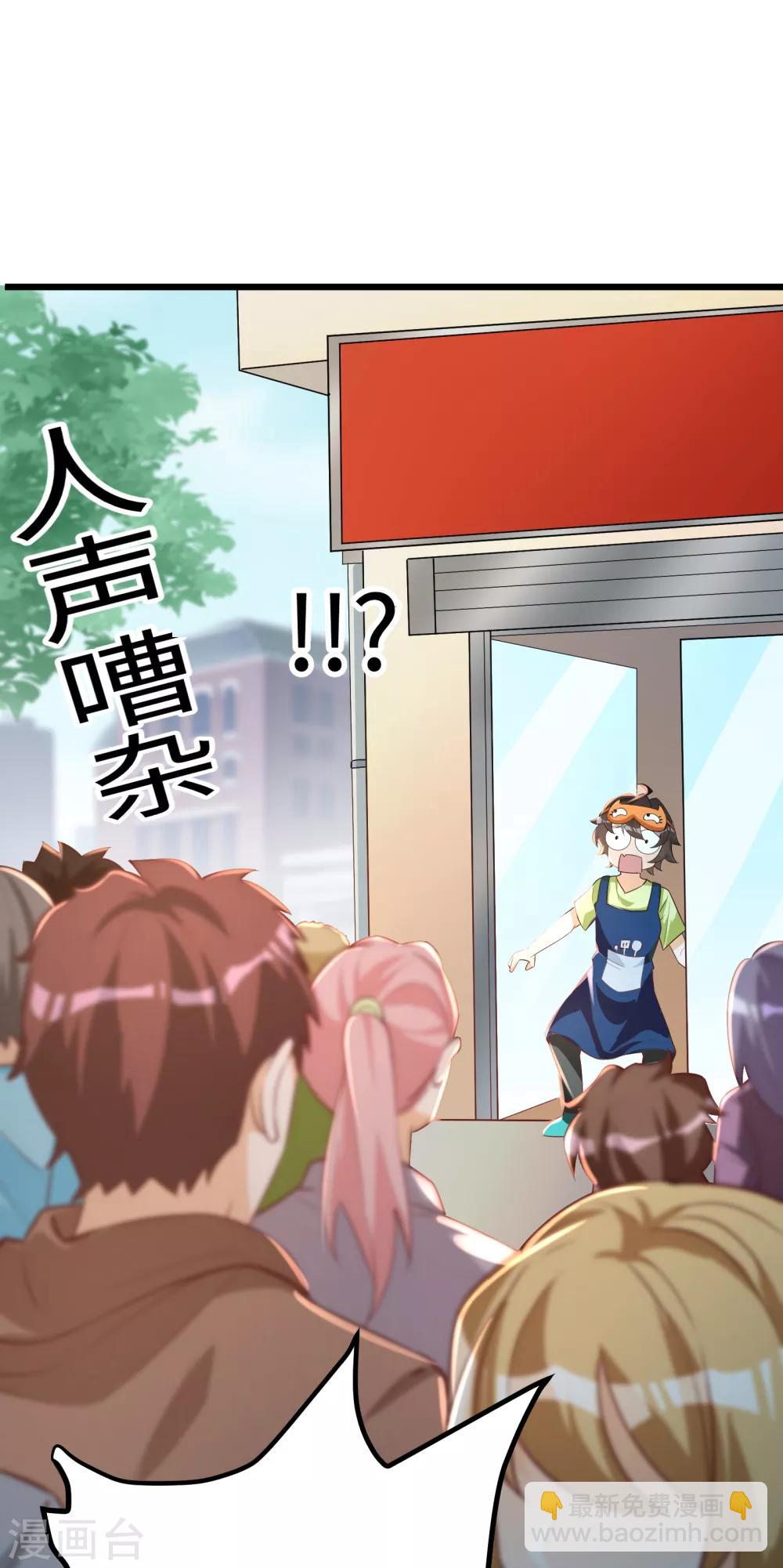 第20话 信誉危机-第21话