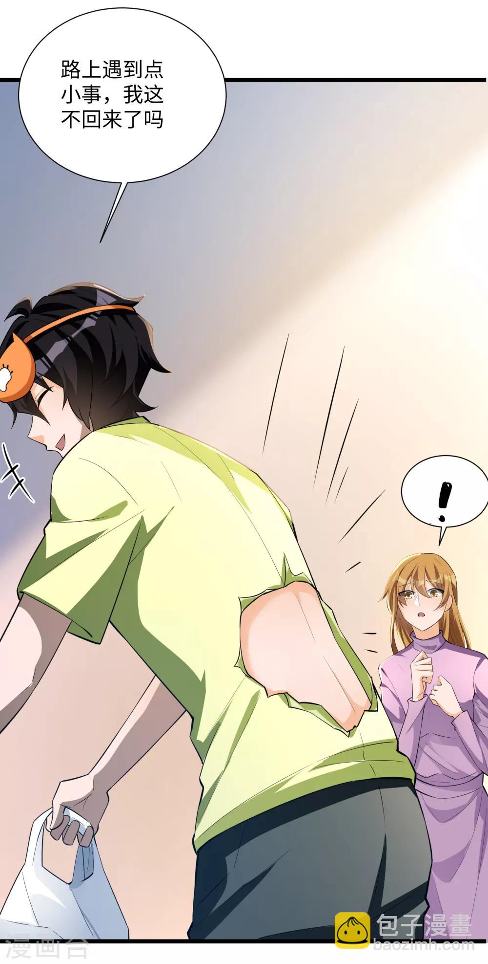 第20话 信誉危机-第21话